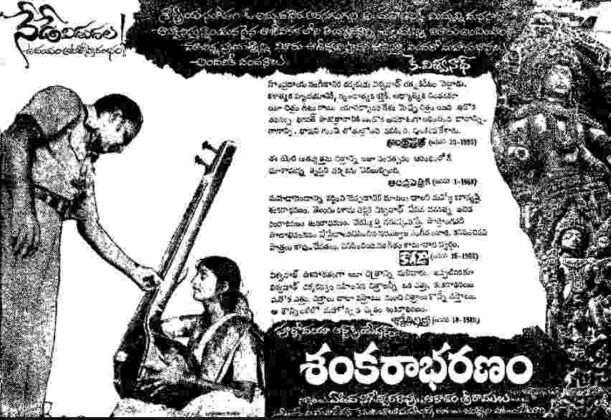 Sankara Nada Sareera Para Song Lyrics In Telugu English Sankarabha