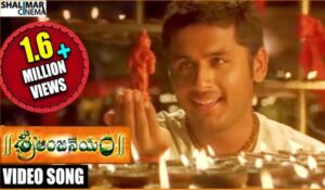 Rama Rama Raghurama Song Lyrics