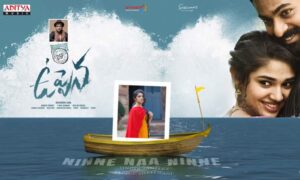 Ninne Naa Ninne Song Lyrics