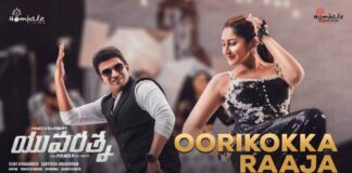 Oorikokka Raaja Song Lyrics