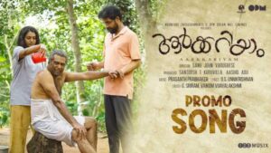 Doore Mari Song Lyrics