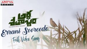Errani Sooreede Song Lyrics