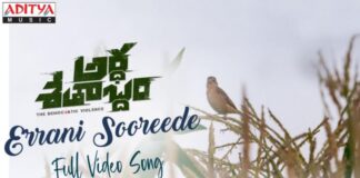 Errani Sooreede Song Lyrics