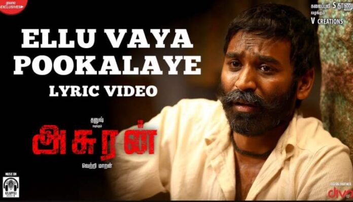 Ellu Vaya Pookalaye Song Lyrics