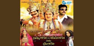 Amruthaniki Arpanaku Asaluperu Amma Song Lyrics