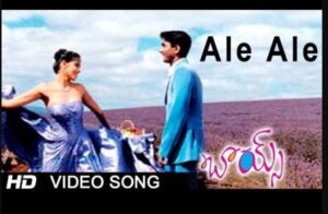 Ale Ale Song Lyrics