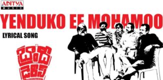 Yenduko Ee Mohamoo Song Lyrics