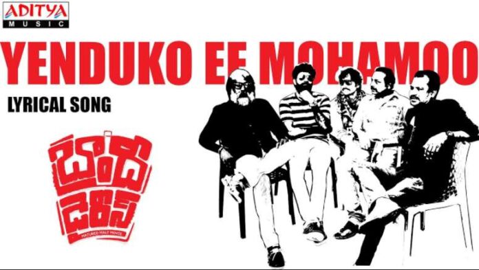 Yenduko Ee Mohamoo Song Lyrics