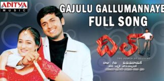 Gajulu Ghallumannaye Pilla Song Lyrics