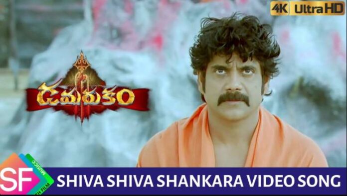 Shiva Shiva Shankara Song Lyrics