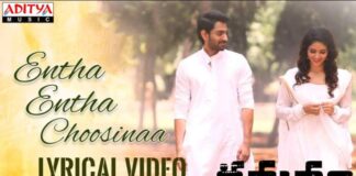 Entha Entha Choosinaa Song Lyrics