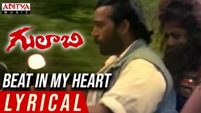 Meghalalo Thelipomanadhi Song Lyrics