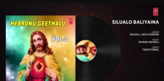 Siluvalo Bali Aina Song Lyrics