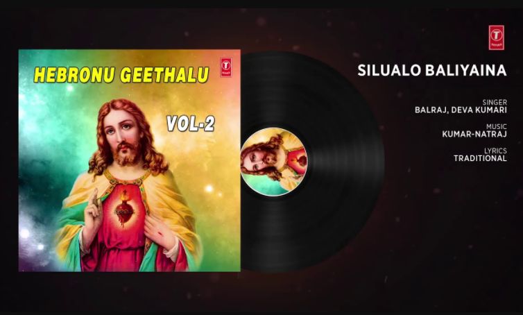 Siluvalo Bali Aina Song Lyrics