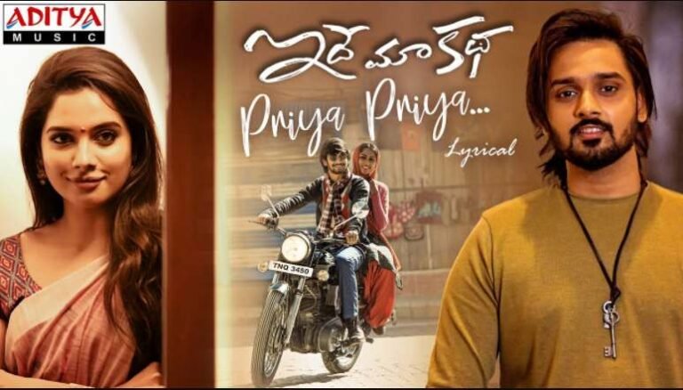 Priya Priya Song Lyrics