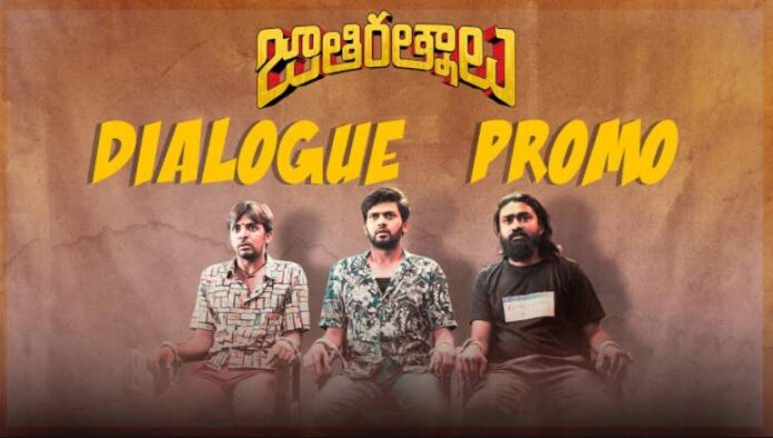 Jathi Ratnalu Dialogue Lyrics