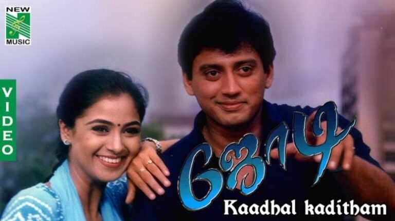 Kadhal Kaditham Song Lyrics