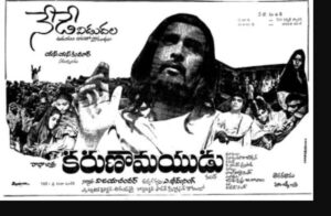 Ayya Dhaveedhu Thanaya Song Lyrics