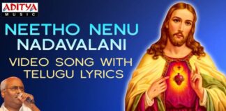 Neetho Nenu Naduvalani Song Lyrics