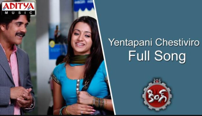 Yenthapani Chesthiviro Song Lyrics