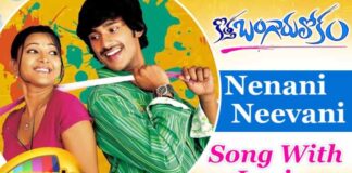 Nenani Neevani Song Lyrics