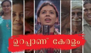 Urappanu Keralam Song Lyrics