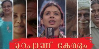 Urappanu Keralam Song Lyrics