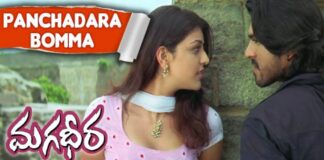 Panchadara Bomma Bomma Song Lyrics