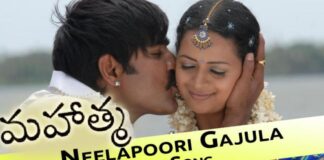 Neelapoori Gajula O Neelaveni Song Lyrics