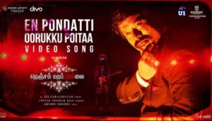 En Pondatti Ooruku Poita Song Lyrics