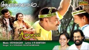 Aaroral Pularmazhayil Song Lyrics