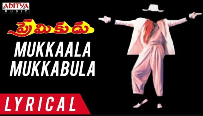 Mukkala Mukabula Song Lyrics