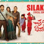 Silakaa Egiripoyaava Song Lyrics