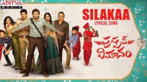 Silakaa Egiripoyaava Song Lyrics