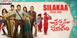 Silakaa Egiripoyaava Song Lyrics