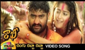 Rangu Rabba Rabba Song Lyrics