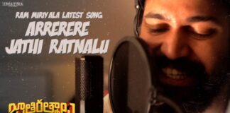 Arrerere Jathi Ratnalu Song Lyrics