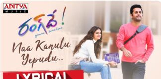 Naa Kanulu Yepudu Song Lyrics