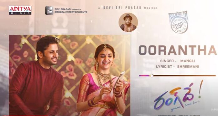 Oorantha Vennela Song Lyrics