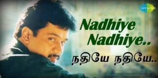 Nadhiye Nadhiye Song Lyrics