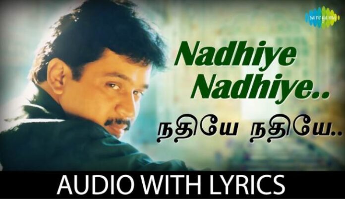 Nadhiye Nadhiye Song Lyrics