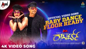 Baby Dance Floor Ready Lyrics