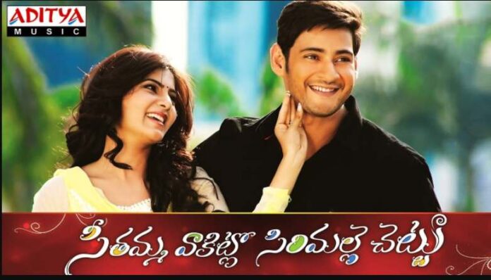 Aaraduguluntada Song Lyrics