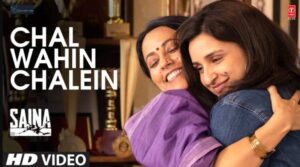 Chal Wahin Chalein Song Lyrics