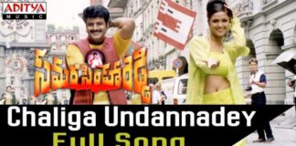 Chaliga Undannade Song Lyrics