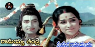 Ramaya Thandri Song Lyrics