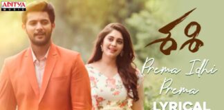 Prema Idhi Prema Song Lyrics