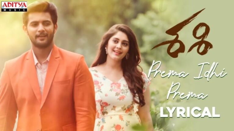 Prema Idhi Prema Song Lyrics