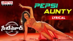 Pepsi Aunty Song Lyrics