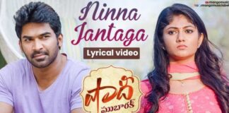 Ninna Jantaga Song Lyrics